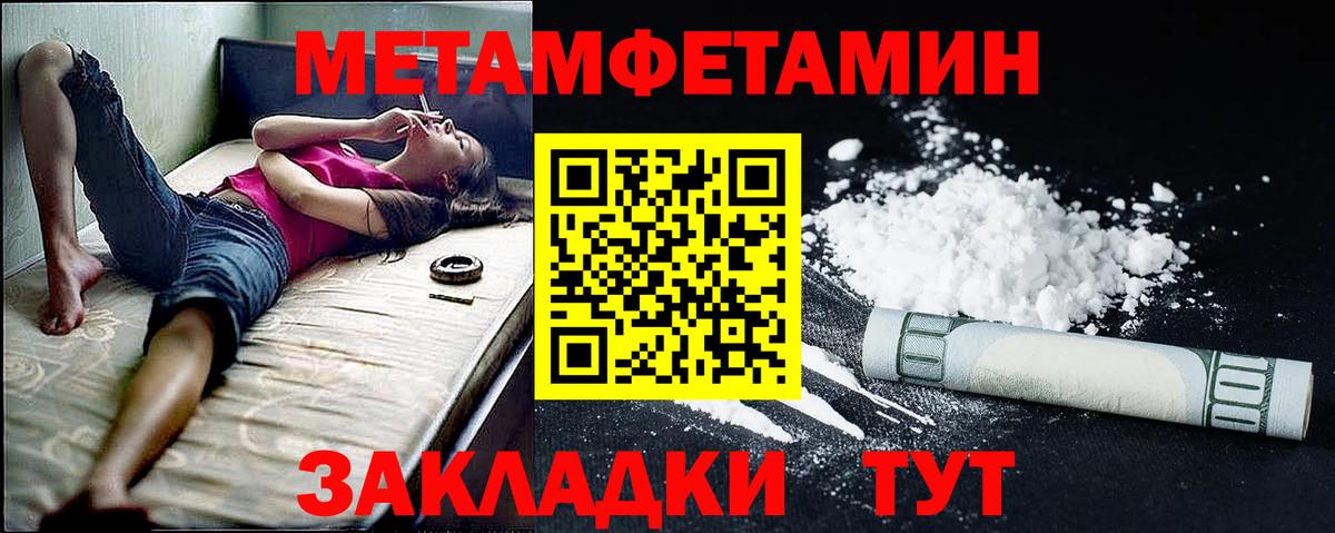 Амфетамин Розовый  АМФ  Курчатов  Вход с VPN 