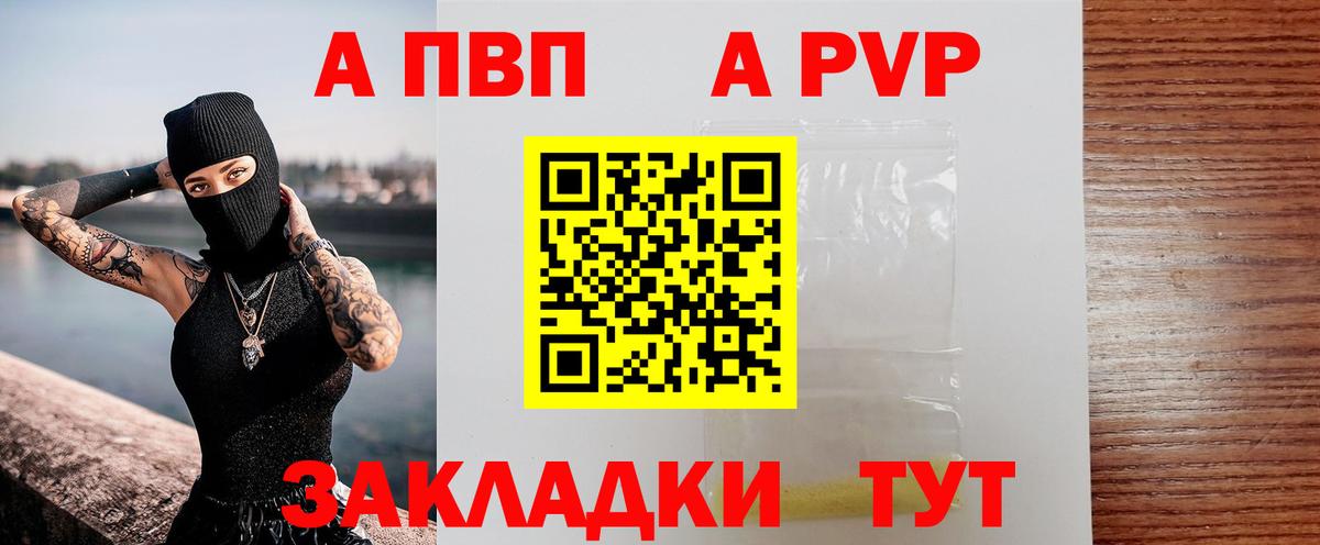 Alpha PVP СК КРИС Курчатов