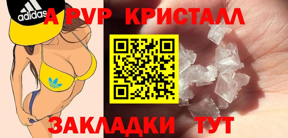 Alpha PVP кристаллы  Alpha-PVP мука  Alfa_PVP VHQ  Курчатов  Вход с VPN 