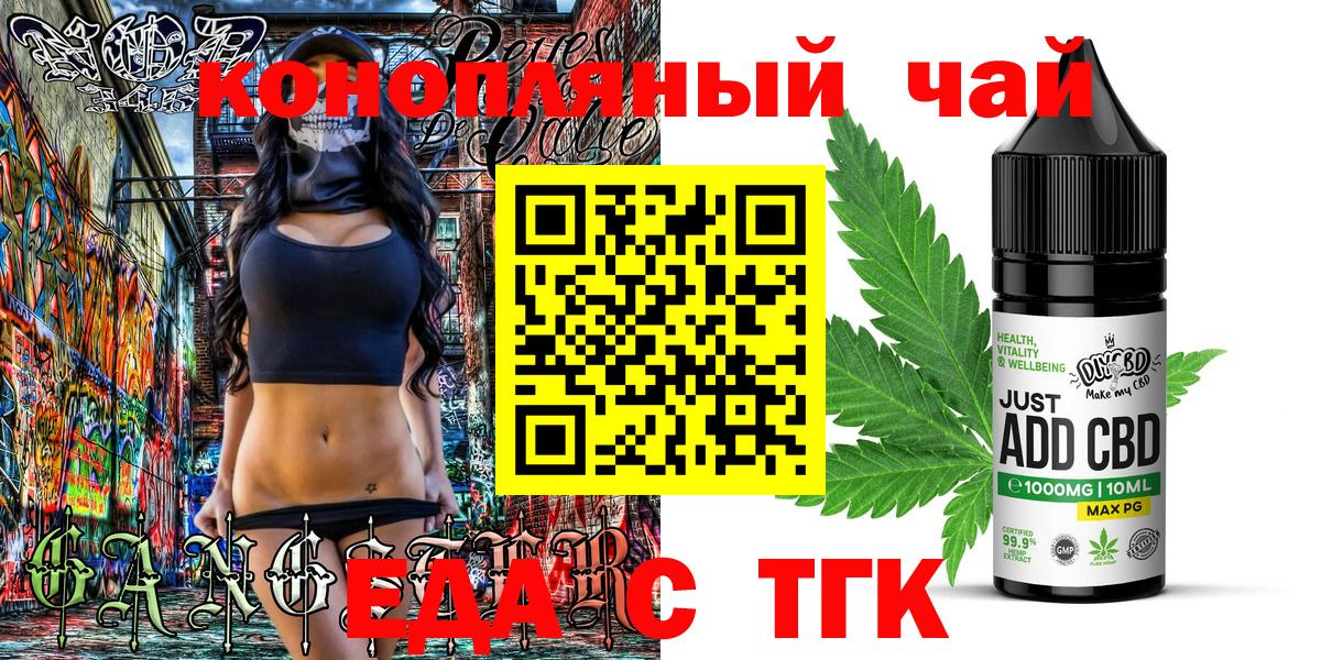 Печенье с ТГК марихуана  Вход с VPN  Курчатов 