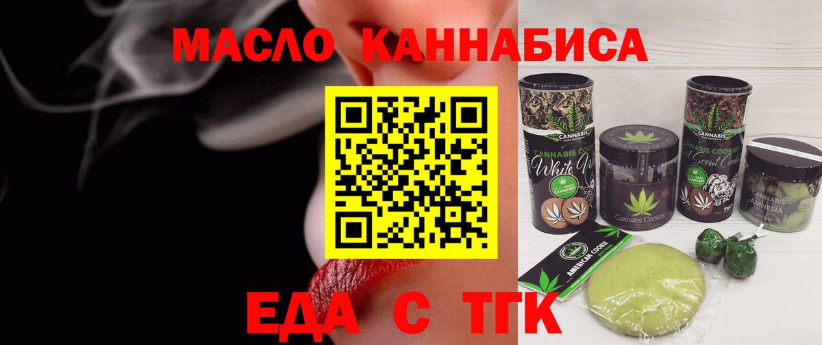 Печенье с ТГК конопля Курчатов