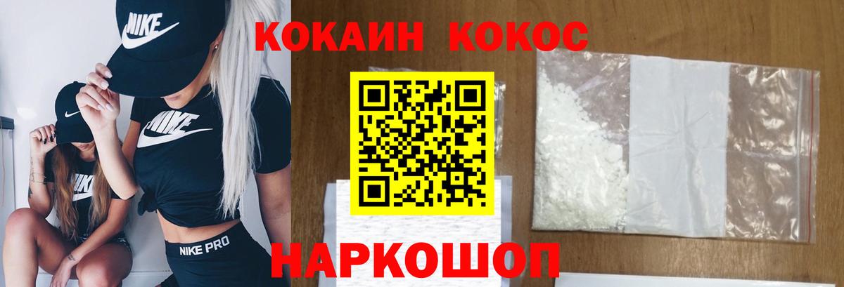 COCAIN FishScale Курчатов