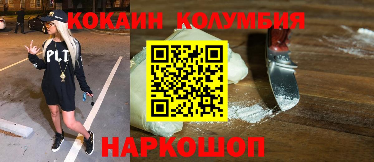 где продают наркотики  Cocaine 98%  Вход с VPN  Курчатов  Cocaine 99% 