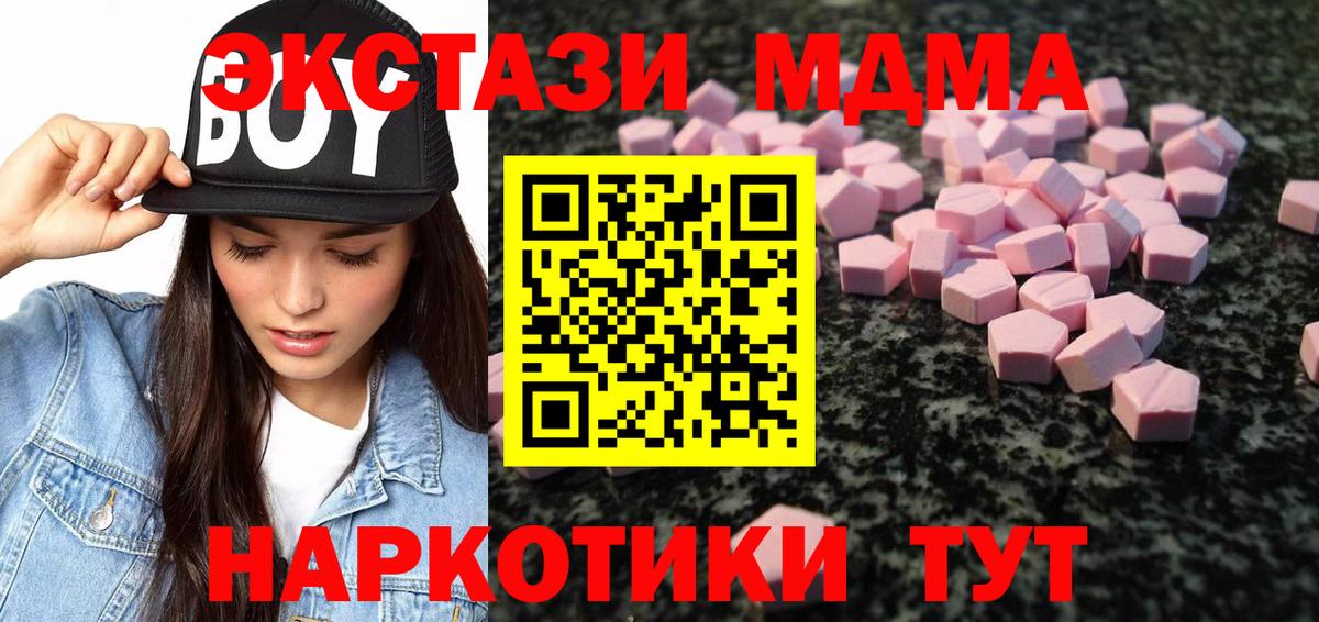 Курчатов  маркетплейс какой сайт  Ecstasy MDMA  Вход с VPN  Экстази бентли 