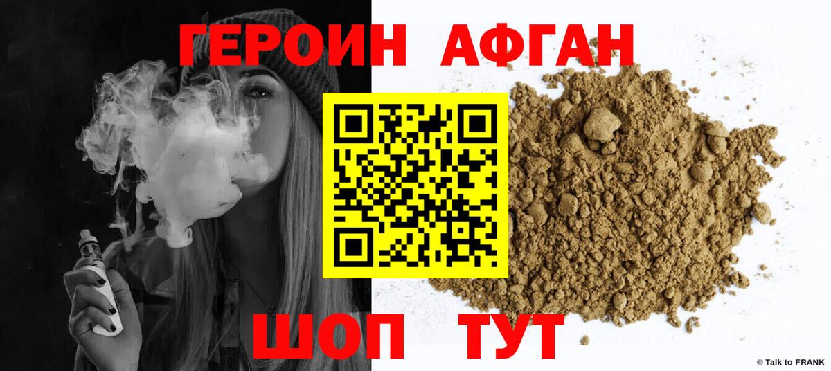 ГЕРОИН гречка Курчатов