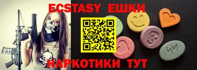 ECSTASY Ирбит