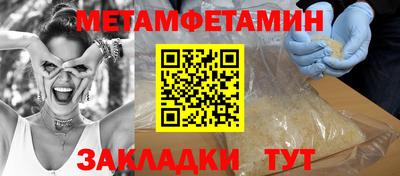 меф VHQ Ипатово