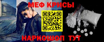 меф VHQ Ипатово