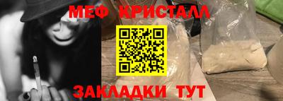 меф VHQ Ипатово