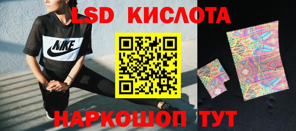 Лсд 25 экстази ecstasy Курчатов