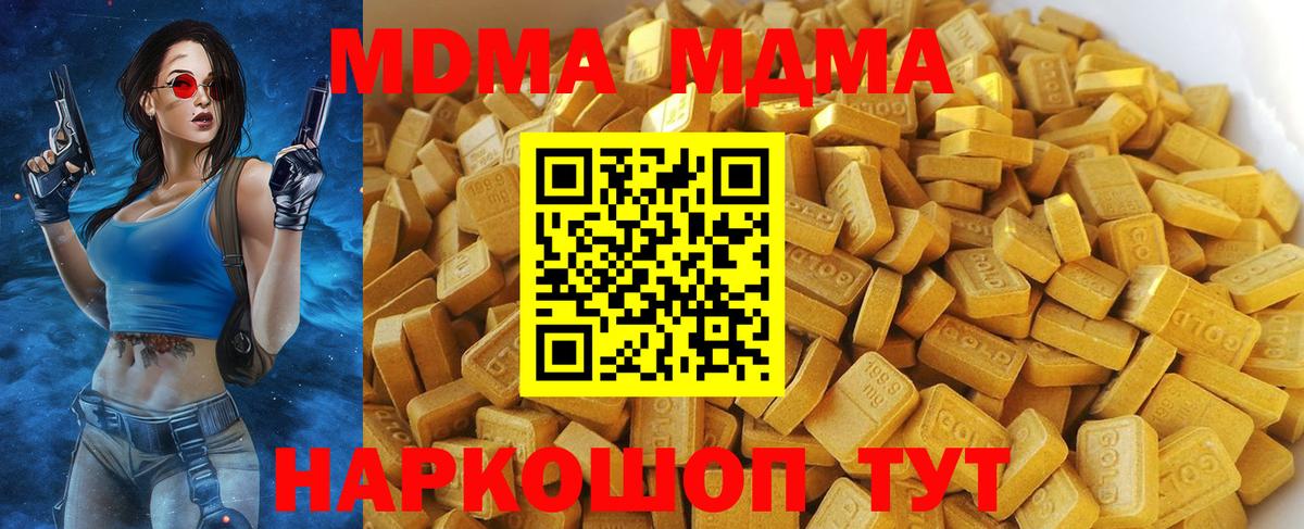 ГАШИШ  Бошки Шишки  Cocaine  MDMA  Курчатов  Мефедрон   Вход с VPN  LSD-25  ГАШИШ  АМФЕТАМИН  