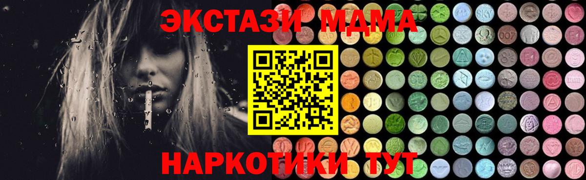 МДМА VHQ Курчатов