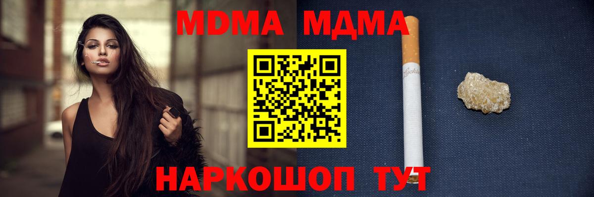Курчатов  МДМА  МДМА кристаллы  Вход с VPN  MDMA crystal 