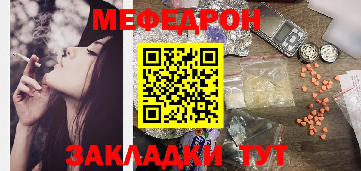 МЯУ-МЯУ  МЯУ-МЯУ VHQ  Курчатов  Вход с VPN  Мефедрон  МЯУ-МЯУ mephedrone 