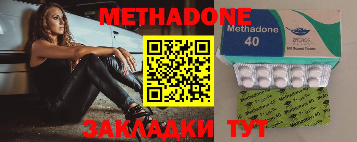 Метадон VHQ  Вход с VPN  МЕТАДОН кристалл  Курчатов 