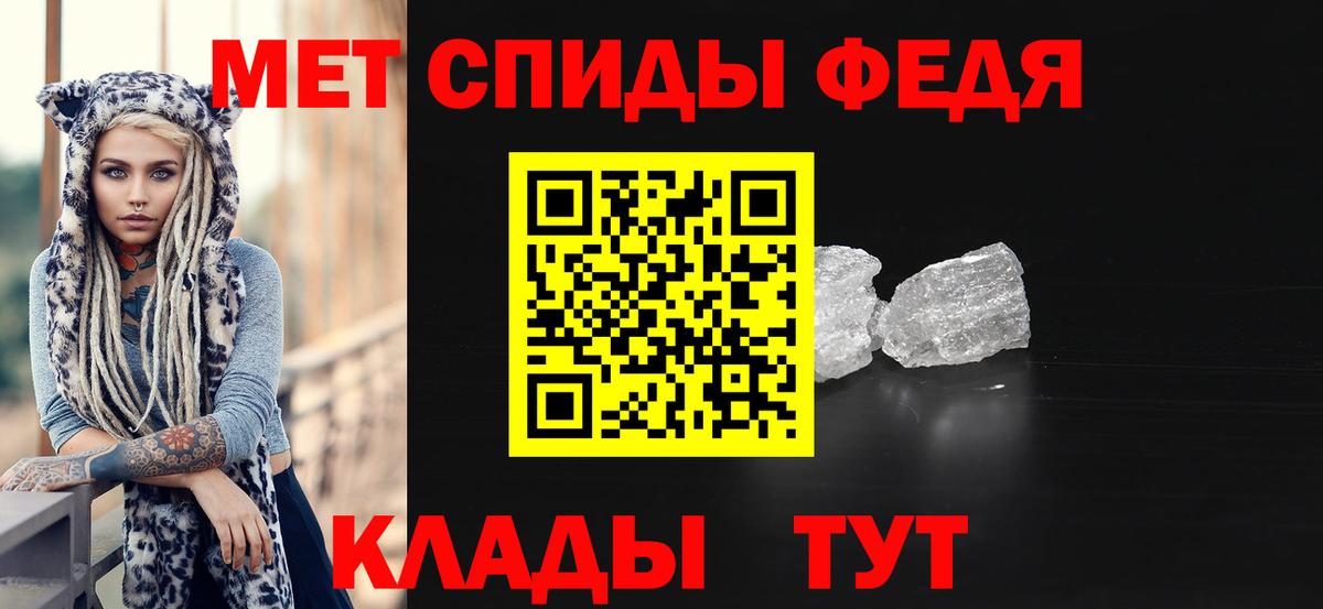 МЕТАМФЕТАМИН пудра  Вход с VPN  Курчатов 