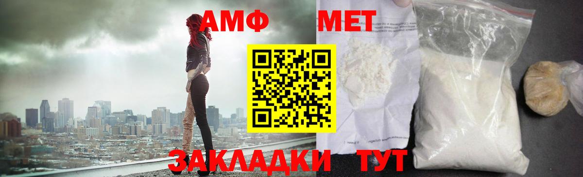 Первитин кристалл Курчатов